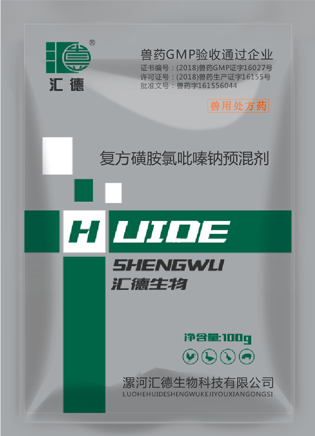 www深夜操逼逼com复方磺胺氯吡嗪钠预混剂